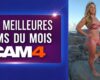 Les meilleures cams de juillet🏆